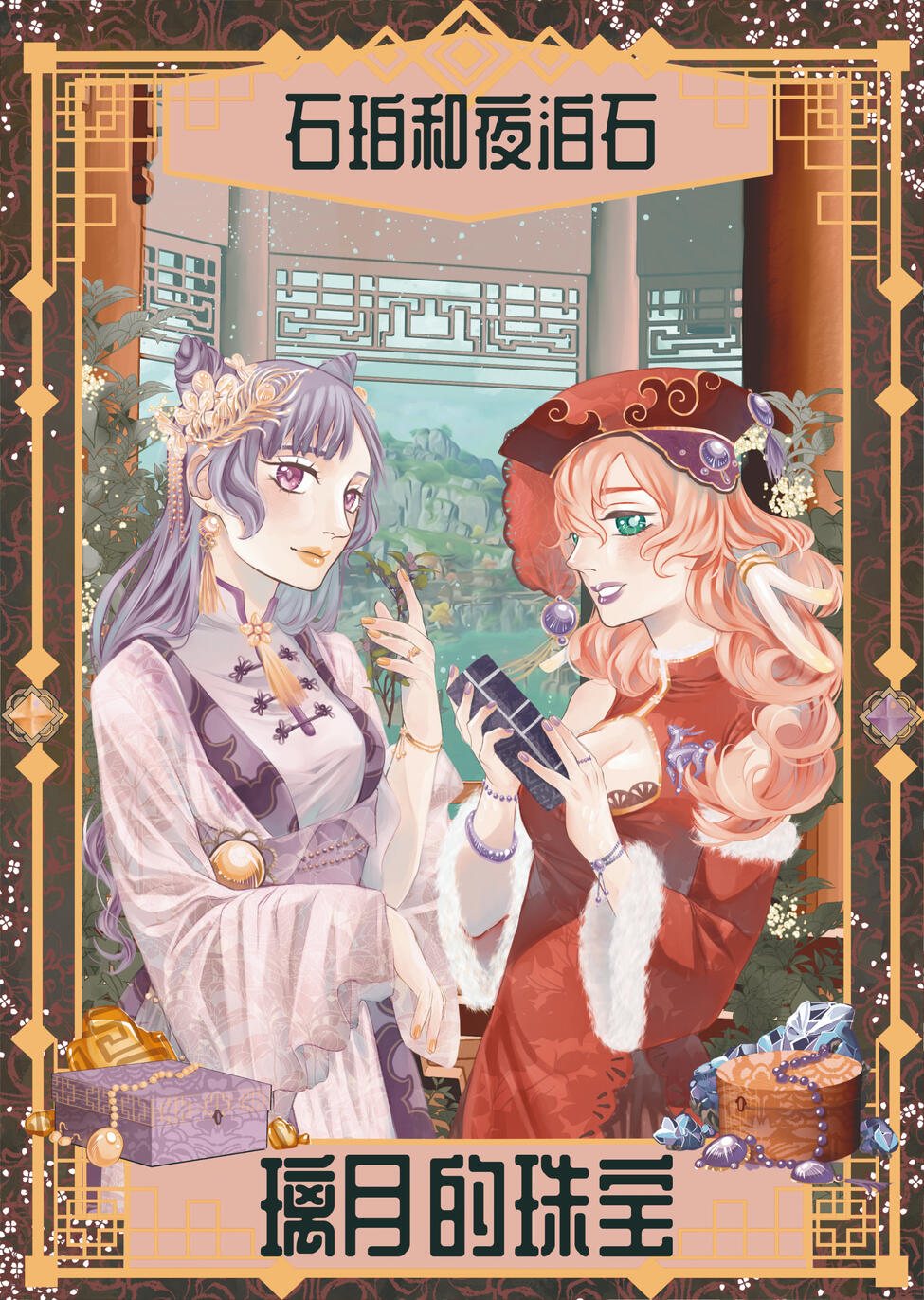 Glazed Moon, Dec.2021