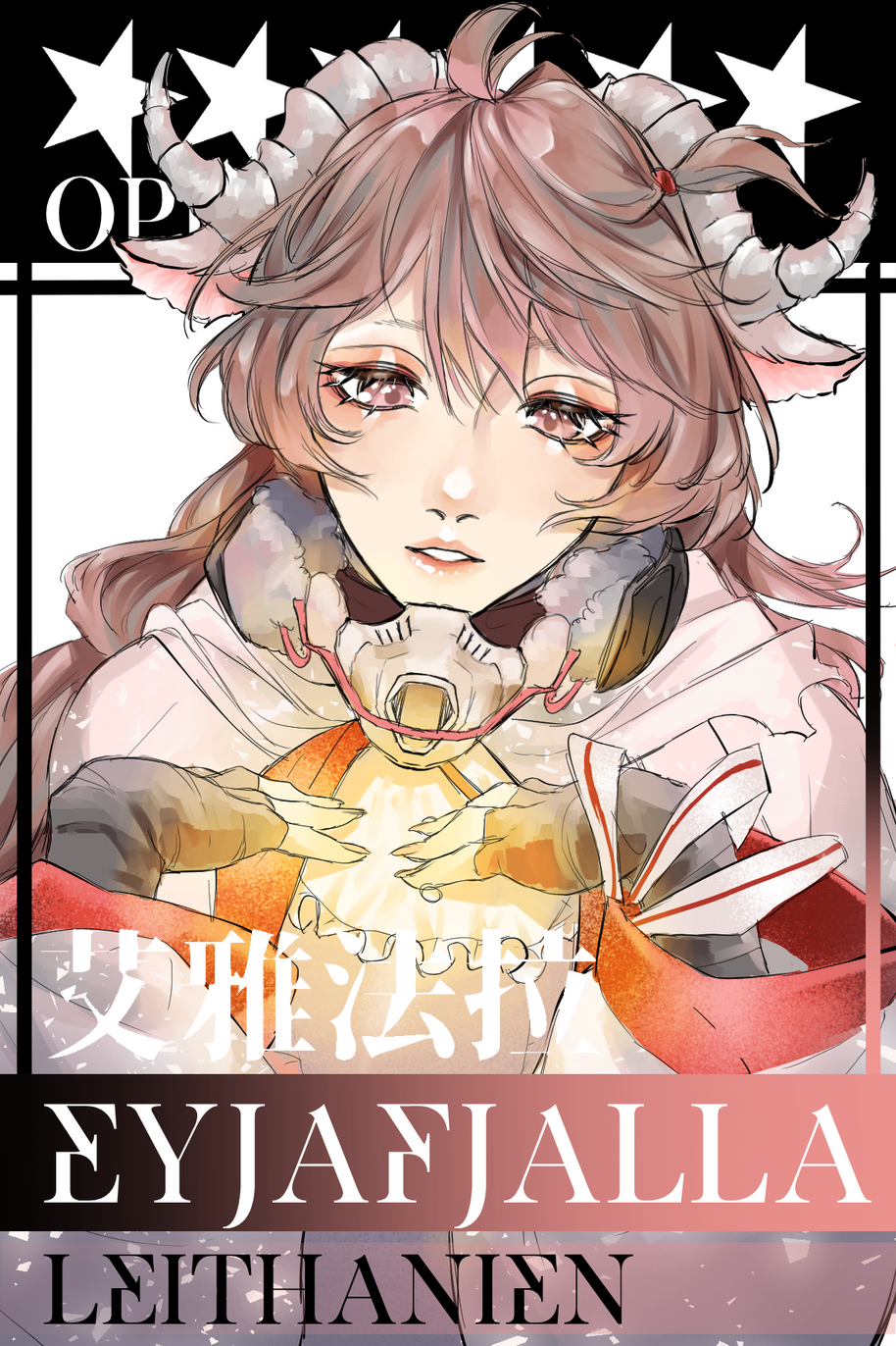 Arknights - Eyjafjalla