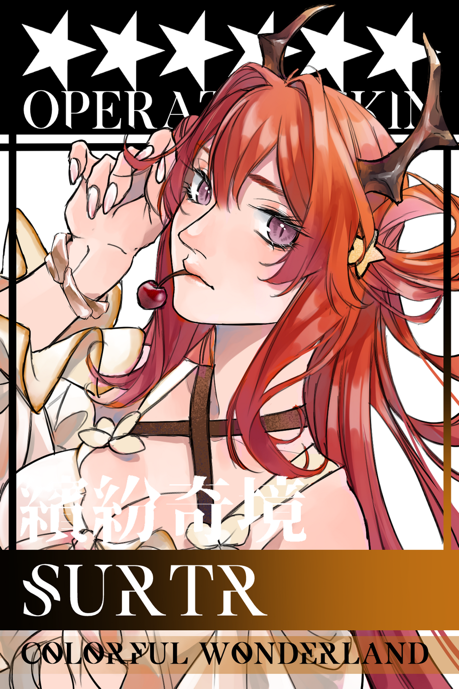 Arknights - Surtr "Colorful Wonderland"