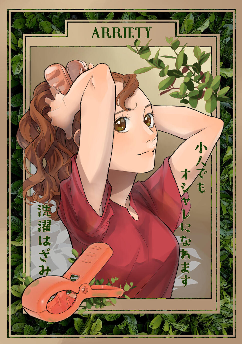 Studio Ghibli - Arriety