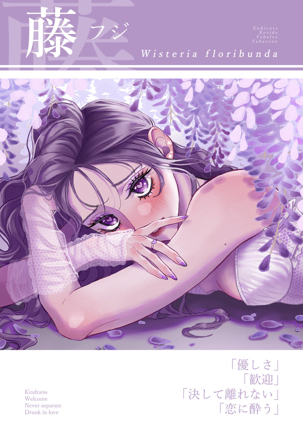 Wisteria