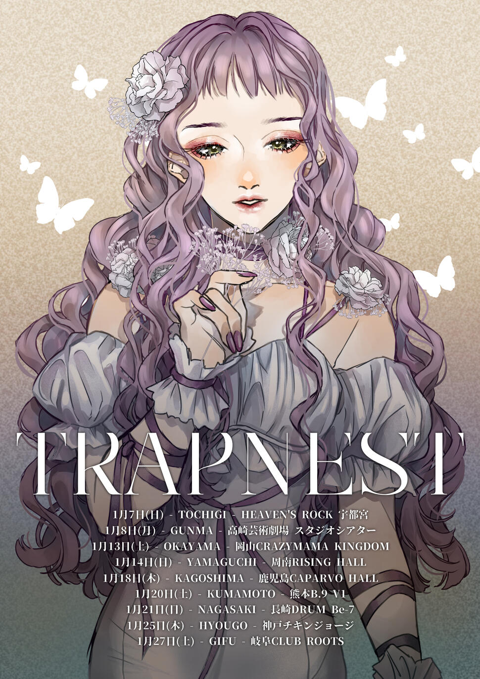 Reira &#39;Trapnest&#39;